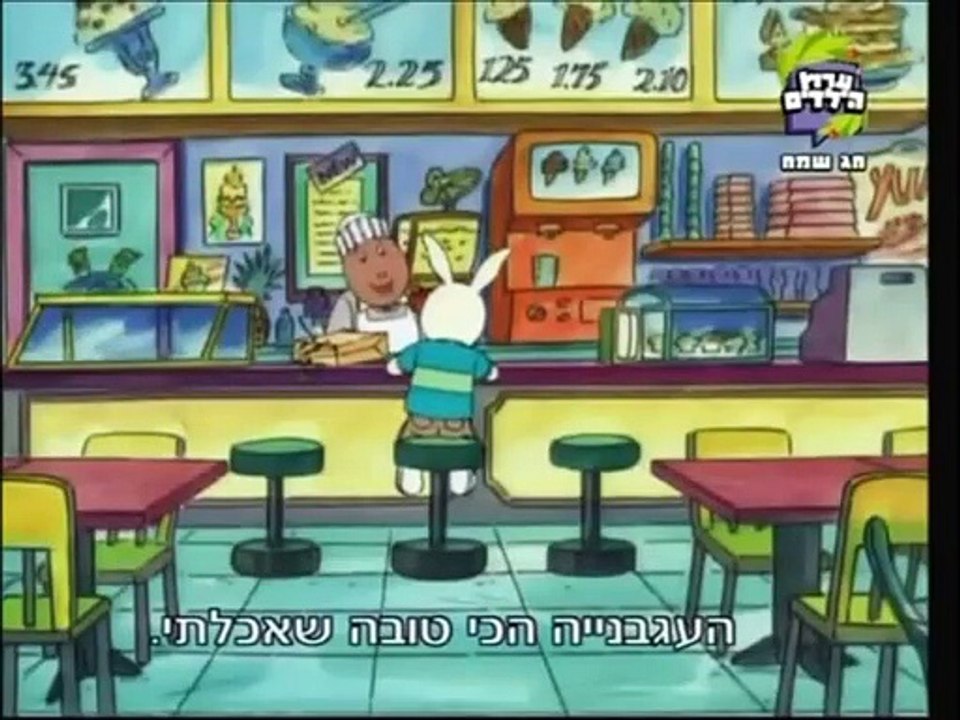 ארתור - בסטר הגנן