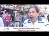 اعتصام العشرات في رام الله احتجاجا على غلاء المعيشة