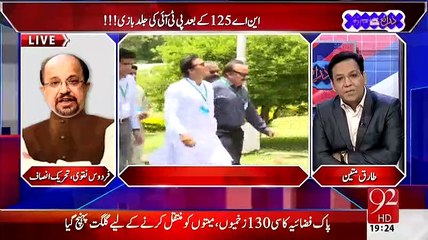 Do Judges PTI Kay Wuqla Ki Badtameezi Ki Wajah Se Case Sunne Se Mazrat Karkay Chaley Gaye.. Mohsin shahnawaz