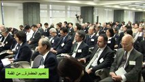 Speech by Hon. Yuriko Koike (Arabic)