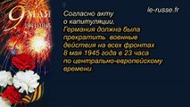 Почему день победы в России празднуют 9 мая, а странах Европы 8 мая?