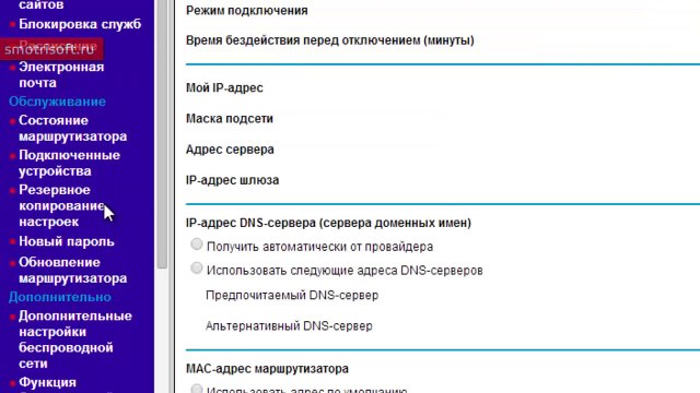 Как сменить пароль к настройкам Wi Fi роутера