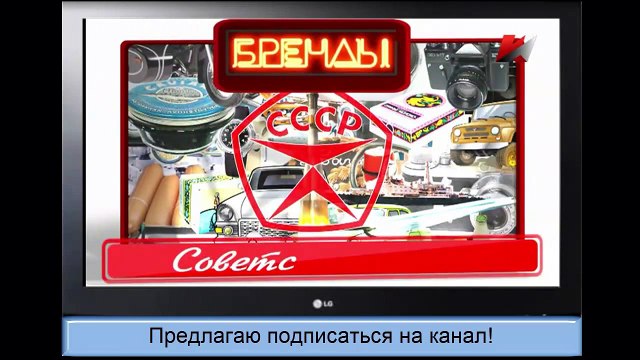 Бренды СССР: Детский Мир! Наверное не было в СССР города без такого магазина!