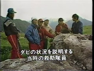 1970.7.26 福岡大ワンゲル部・羆襲撃事件 3 of 5