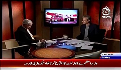 Khawaja Asif Ne KPK Mein Load Sheding Karne Ki Dhamki Di di