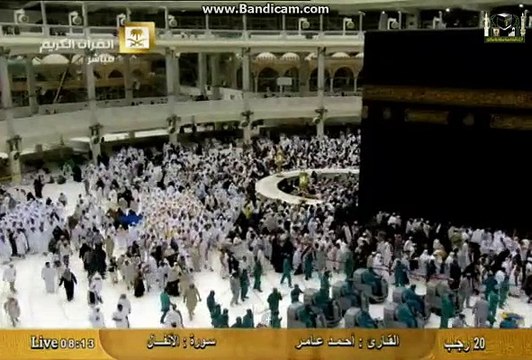 Recitation Al Quran from Khan Kaaba Sharif at 8.12 am, 09-05-2015، خانہ کعبہ شریف سے قرآنِ پاک کی تلاوت