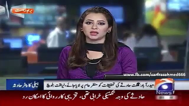 Geo News Headlines 9 May 2015_ Politicians and Army Chief Statement on Helicopte