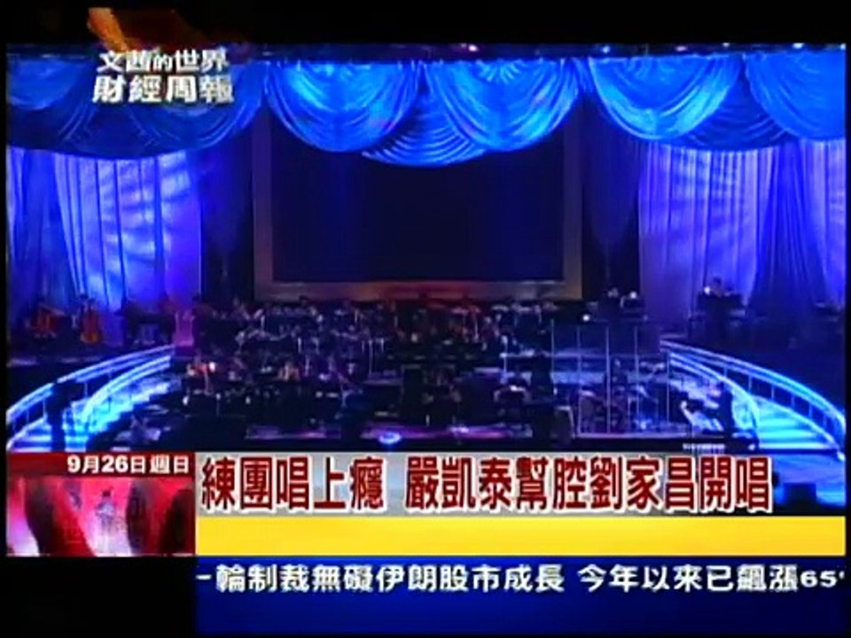 0926文茜世界週報／穿著亞曼尼的熟男　嚴凱泰俏皮的自信