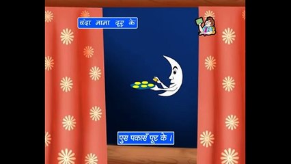 Chanda Mama Door Ke - Hindi Kids Rhyme -