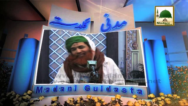 Shan e Imam e Azam - Madani Guldasta 23 - Maulana Ilyas Qadri