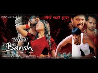 Baarish The Season Of Love - Jeene Nahin Doonga - Full Movie