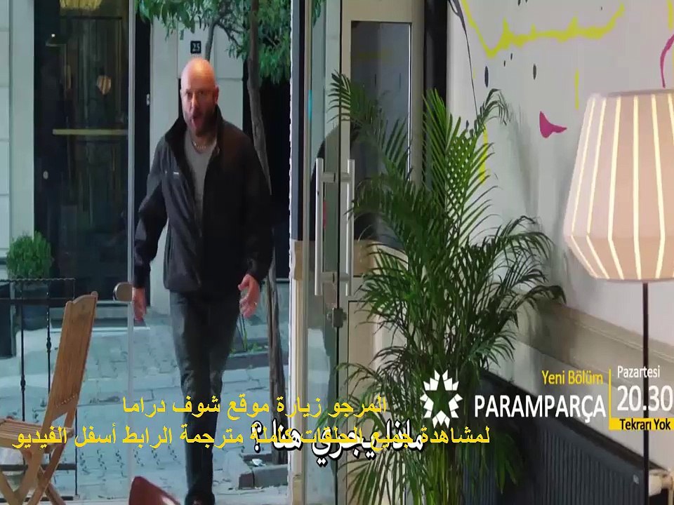 مسلسل حُطام - اعلان الحلقة 24 مترجمة للعربية ||...
