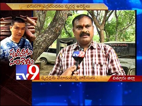 AP police hunt for redsanders smugglers continues