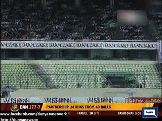 Dunya News-Pakistan win final cricket test with Bangladesh to clinch series