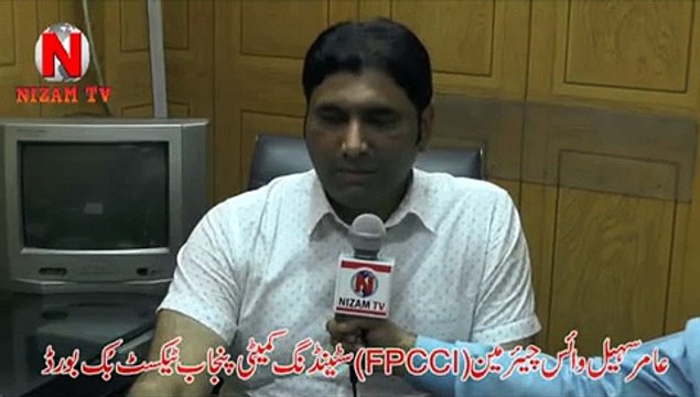 Amir Shoail Vice Chairman (FPCCI) Standing Committee Punjab Text Book Board