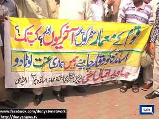 Video herunterladen: Dunya News- Irate teachers: Teachers throng The Mall, demand regularisation of jobs