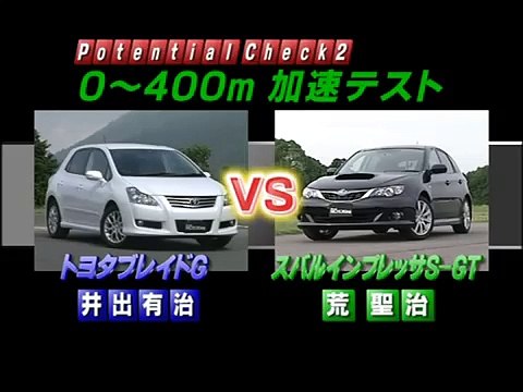 BEST MOTORING 2007年9月号①新型インプレッサ　ホンダS2000、遂に王座陥落か!?　ベストモータリングJAPANESECARベスモ