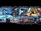 Mummys Island - Full Movie