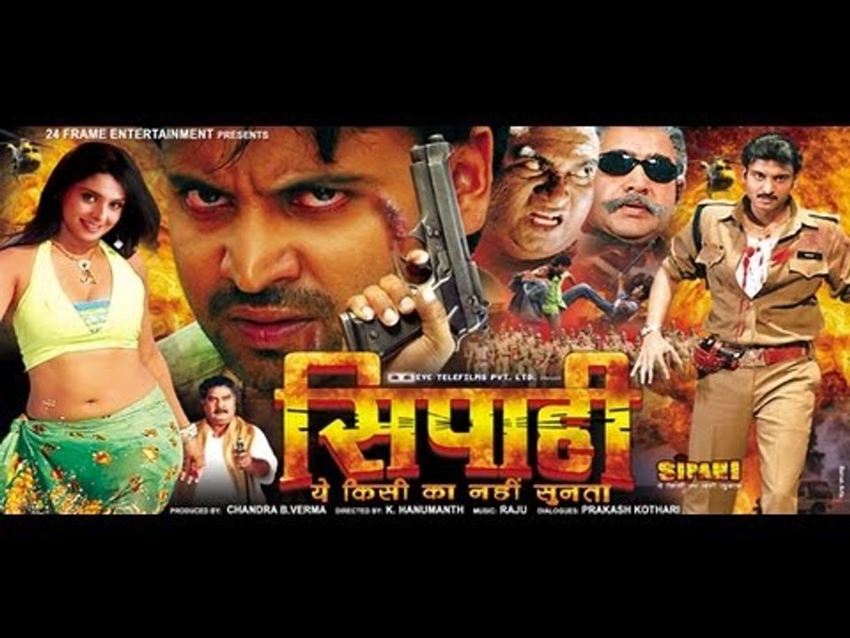 Sipahi - Full Movie