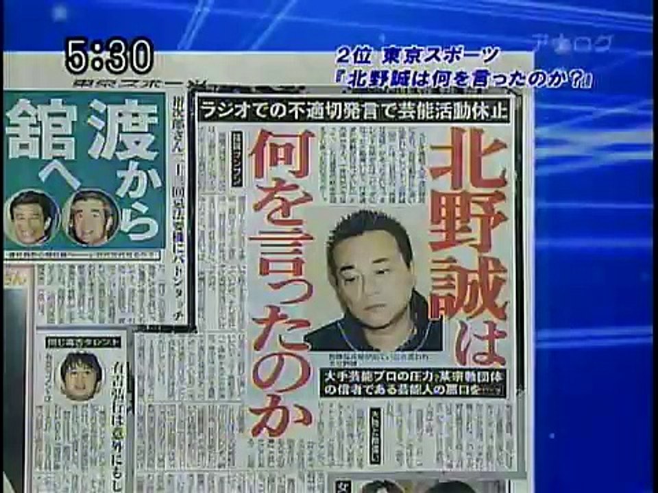 「北野誠氏不適切発言事件」マツコさんのコメント