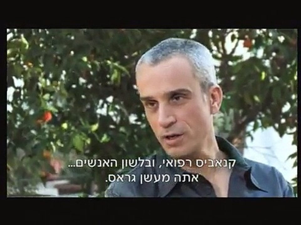 גראס באישור רופא - הסרט המלא לצפייה ישירה