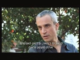 גראס באישור רופא - הסרט המלא לצפייה ישירה