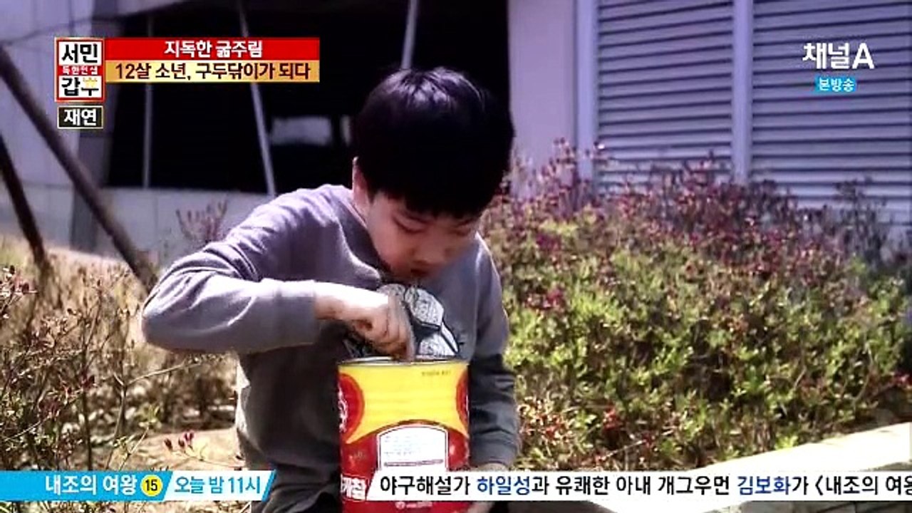 독한인생 서민갑부.E21.150509