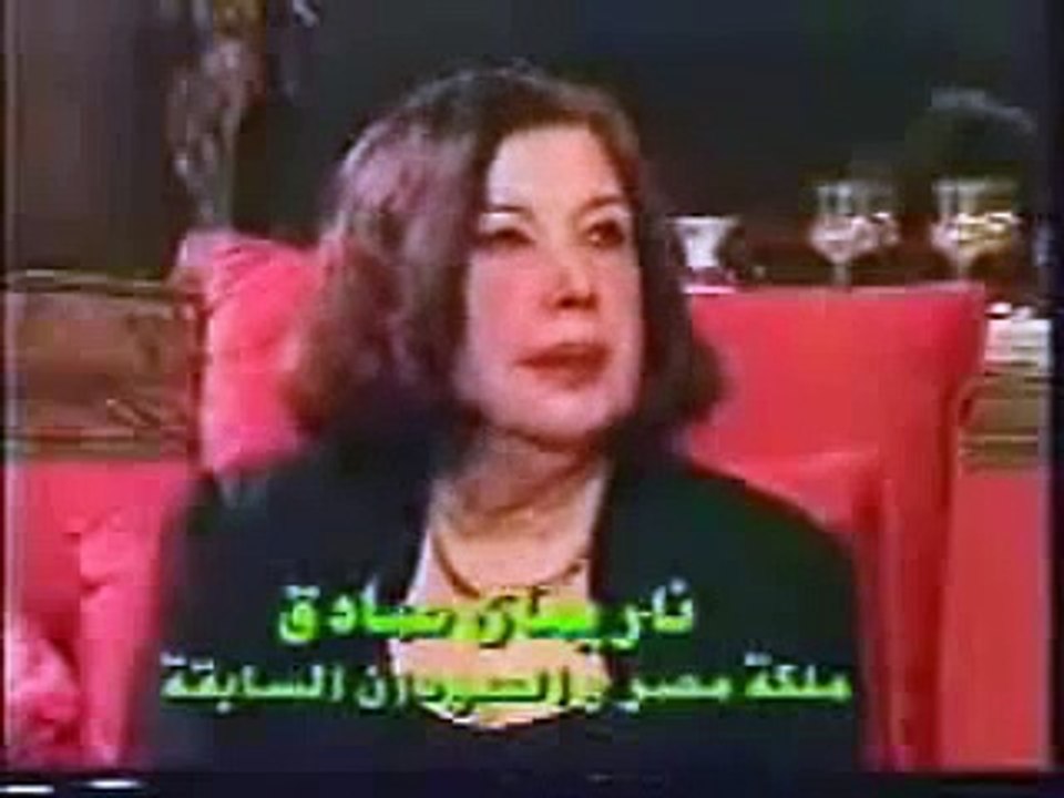 الملكه ناريمان تتحدث عن الملك فاروق (الجزء الثاني)