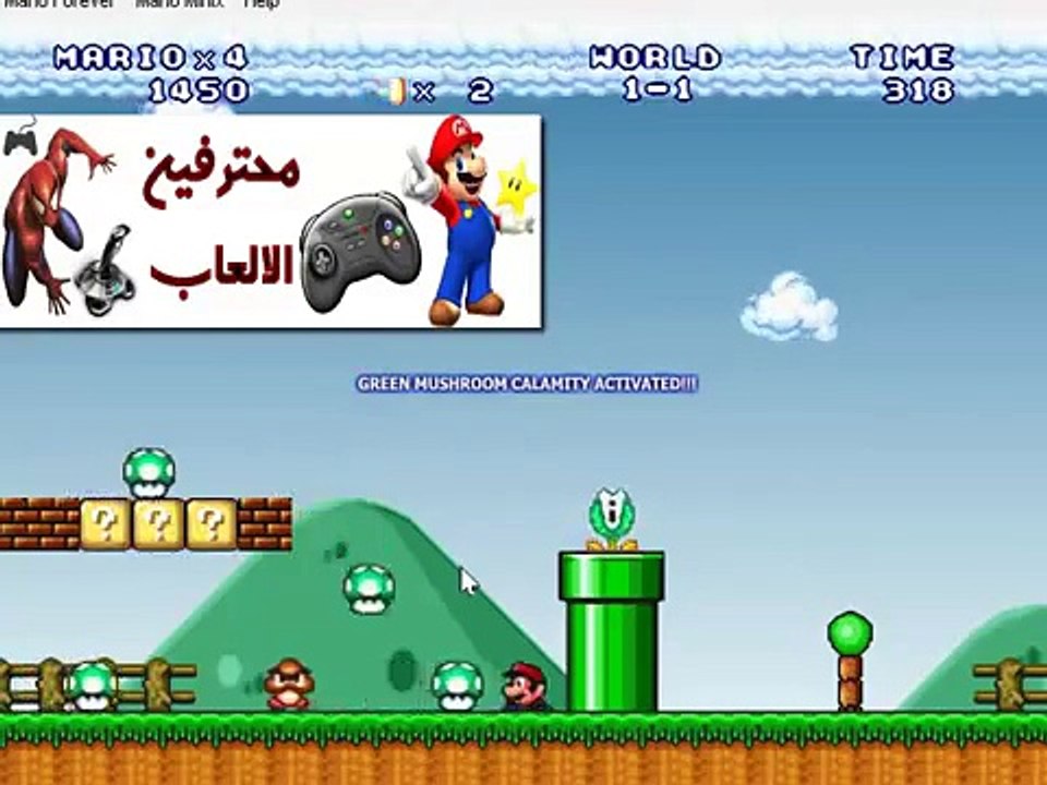 بعض اسرار لعبه ماريو