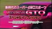 BEST MOTORING 1991-01 ① 三菱GTOデビュー ５ナンバー最速車決定戦 1991年1月号 ベストモータリングJAPANESECAR ベスモ