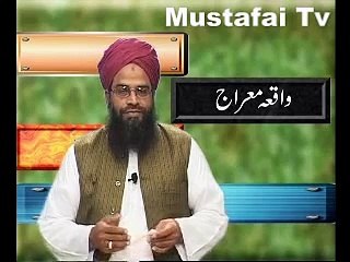 Miraj un Nabi ( Allama Naseem Ahmed Siddique ) Mustafai Tv