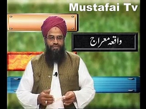 Miraj un Nabi ( Allama Naseem Ahmed Siddique ) Mustafai Tv