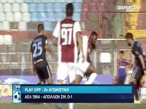 ΑΕΛ-Απόλλων 0-1 2014-15 Ώρα Ελλάδος Ote tv 2η αγ. Πλέιοφ