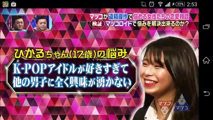 まつことまつこ 20150509