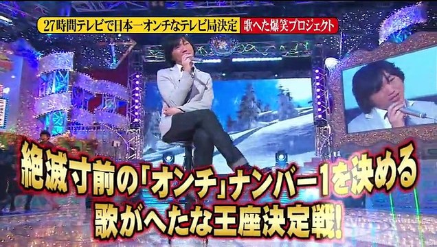 2011年のFNS27時間テレビの中居くんと中居くんのお父さんの登場