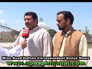 Benazir Bhutto Park Pirmahal Report Dunya News