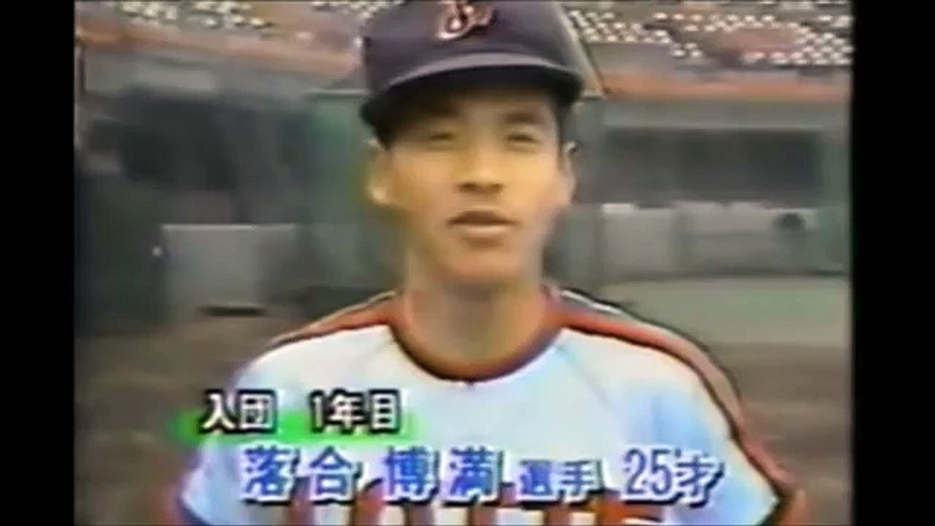 ルーキー対決 落合博満vs江川卓 そんな速くなかった By落合 Video Dailymotion