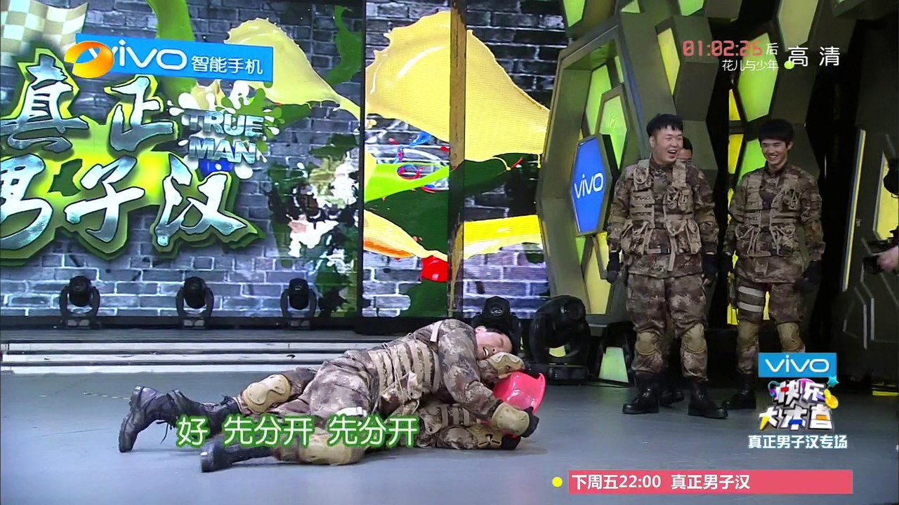 《快乐大本营》20150509期: 王宝强偶像剧首秀笑出腹肌 男子汉恶意互坑 Happy Ca...