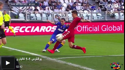 الدوري الإيطالي: يوفنتوس 1-1 كالياري