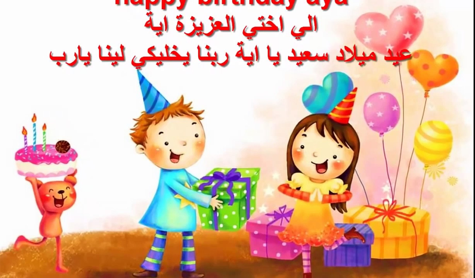 اغنية عيد ميلاد سعيد اخي الغالي Musiqaa Blog