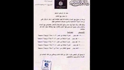 شاهد .. أسعار سبايا د ا ع ش بحسب العمر والانتماء!