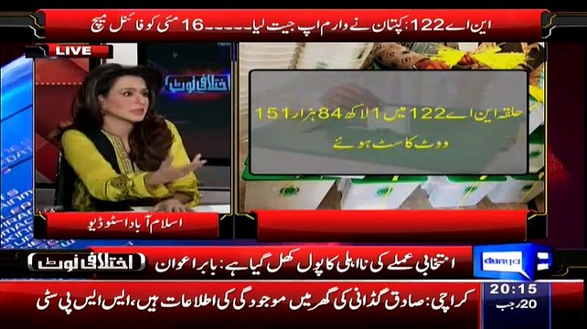 Babar Awan Reveals That Why Nawaz Shareef Remove Nadra DG Tariq Malik