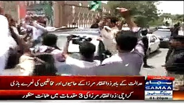 Zulfiqar Mirza, PPP Supporters Outside The Court Before Zardari Has Tremendous Chtrul , Video Source