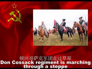 [USSR] The song of Don cossacks (English Subtitle)