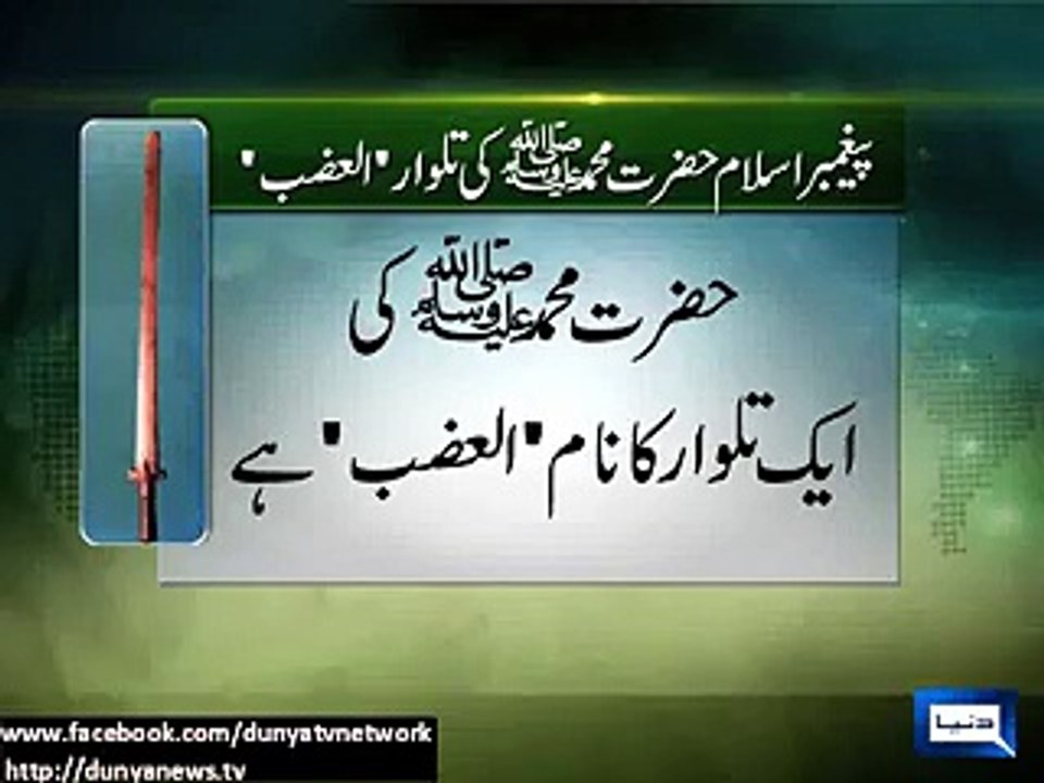 Pakistan Army Named Their Operation Against Terrorists As  " Operation ZARB-E-AZB "