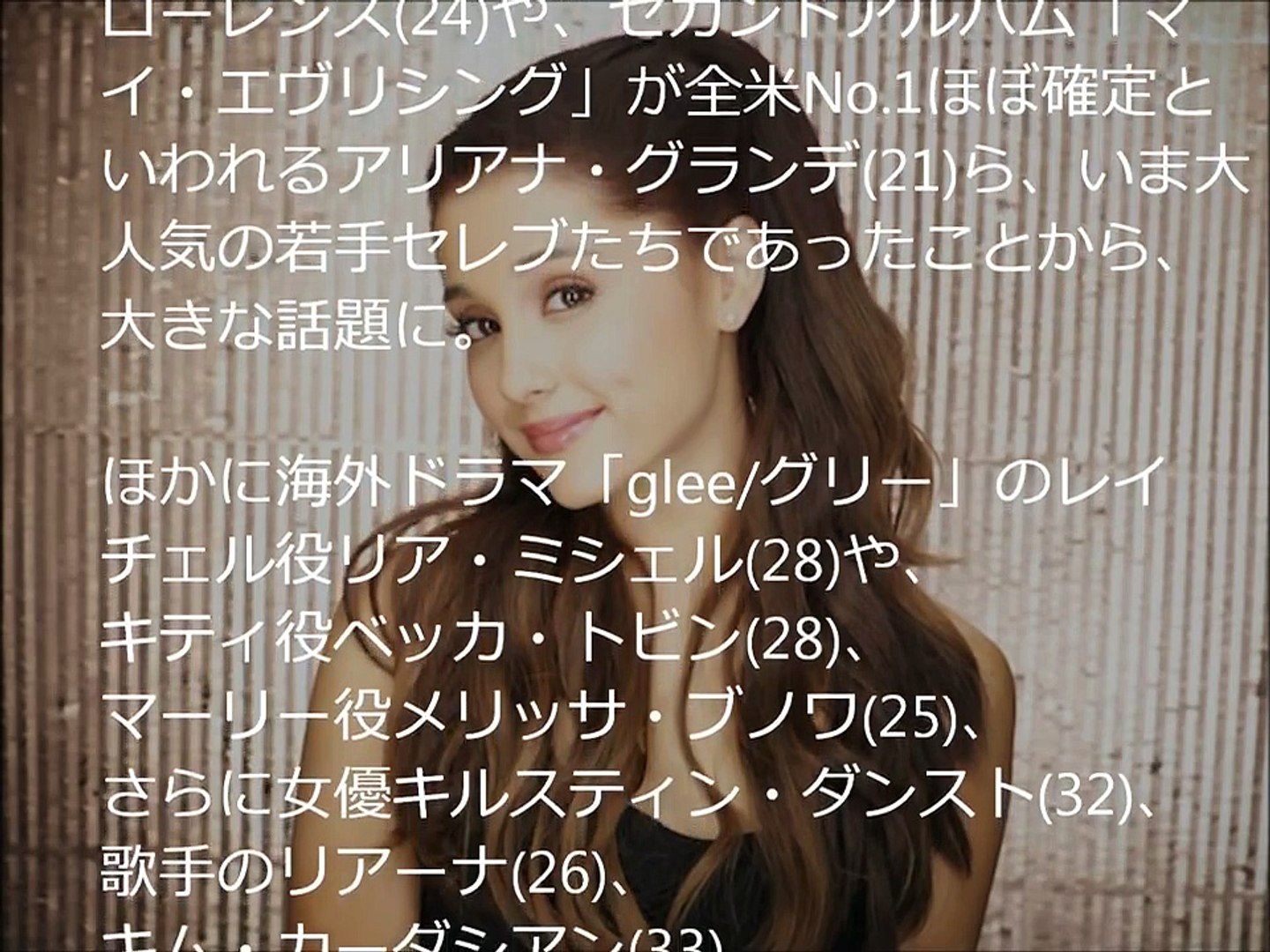 衝撃 アリアナ グランデのヌー 写真が流出 ハリウッドに激震が走った豪華セレブ達のヌー 写真大量流出 ジェニファー ローレンス Video Dailymotion