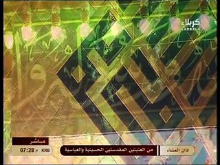 Live Jashan Shaban Salatal Maghrib from Roza Hazrat Imam Hussain AS Part 2 .. ira