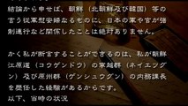 【従軍慰安婦完全否定】拝啓 安倍内閣総理大臣 : 日韓併合時代の生き証人（97歳）が安倍首相に綴った哀訴嘆願の手紙 『概嘆に耐えません』  MAXSCOPE 皇国 JOURNAL