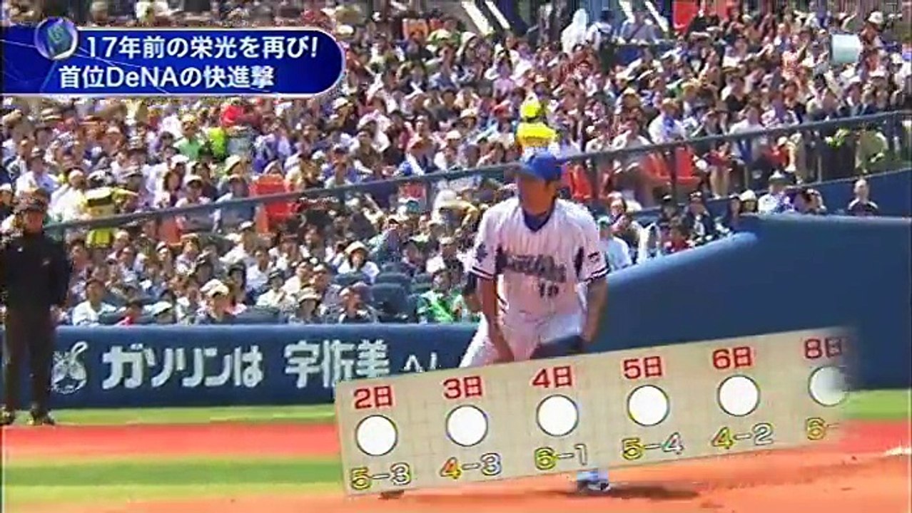 20150509 プロ野球News