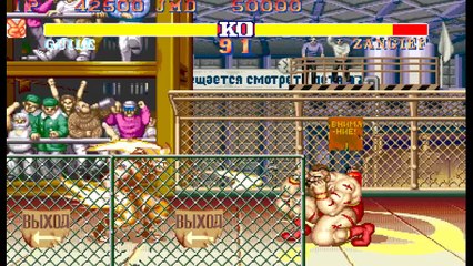 Street Fighter II Unreleased Bootleg (New Rainbow Edition)